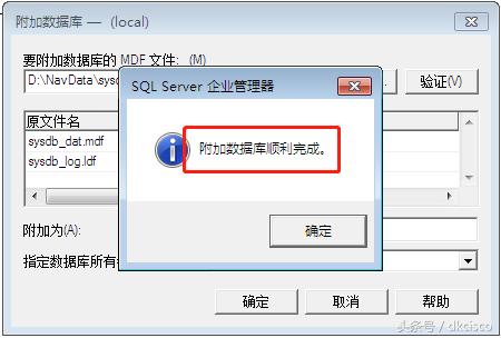 sql数据库附加错误怎么解决,sql2014如何附加数据库