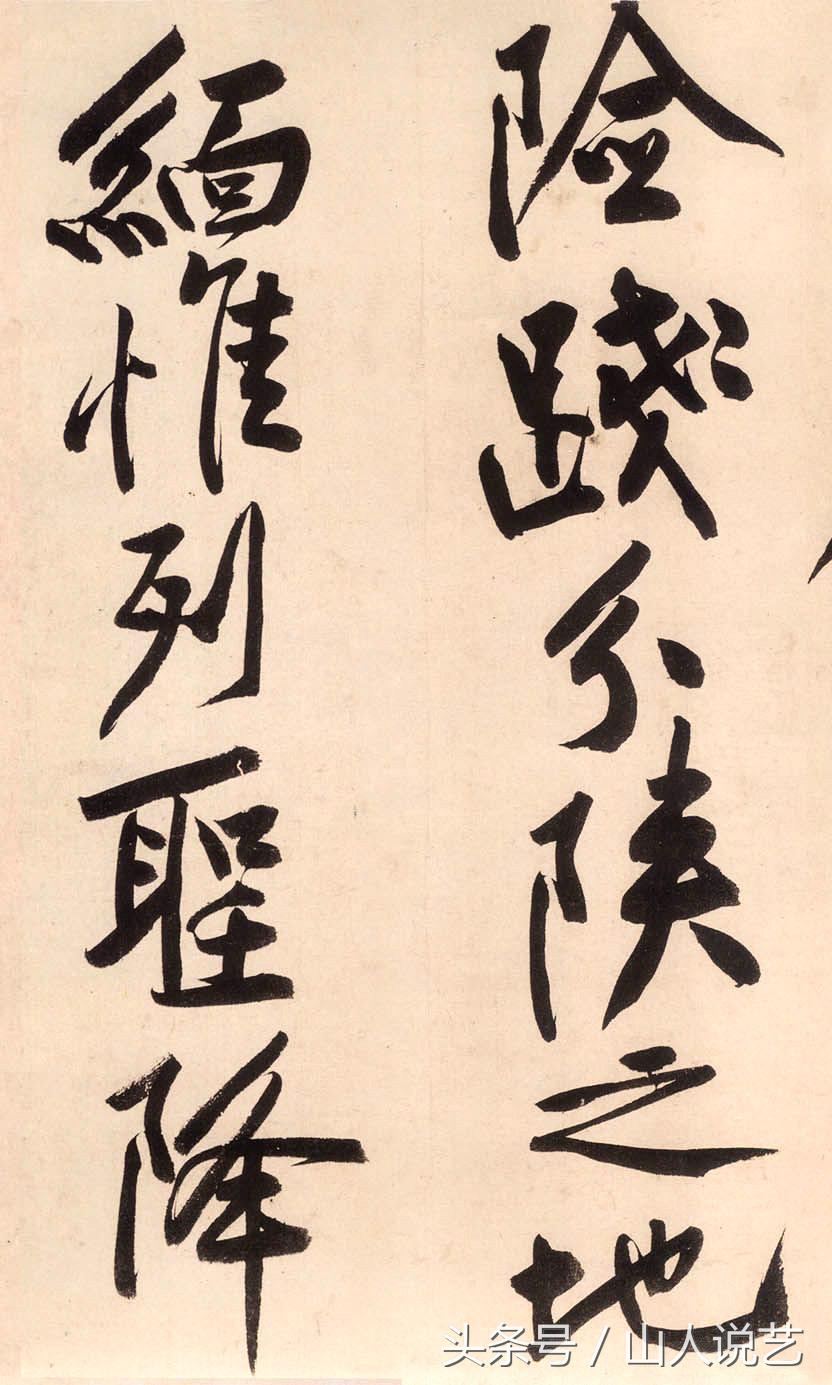 发现过新版本黄庭坚砥柱铭书法吗,黄庭坚最好的书法作品