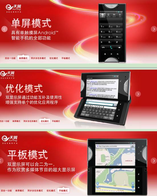 “机蜜”全攻略：折叠手机的奇葩（中兴的歧途之旅）