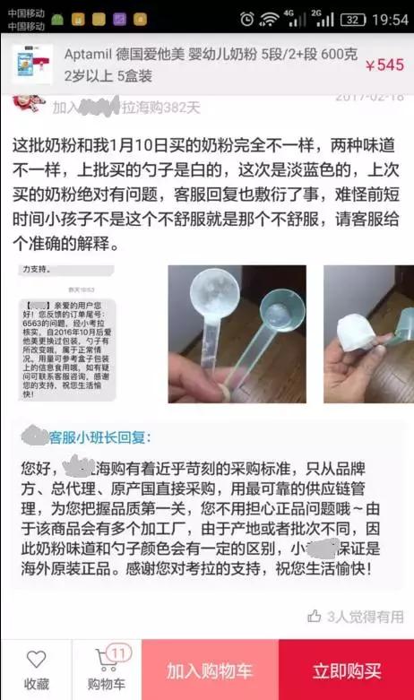 宝妈们关注了！8吨1.3箱假奶粉在海外运往中国的路上被发现了