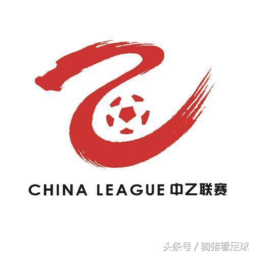 中乙第五轮战况,中乙最新赛程表今天