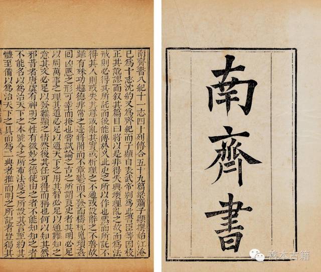 二十五史深度解析,二十六史版本一览表