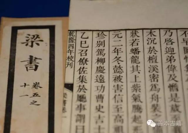 二十五史深度解析,二十六史版本一览表