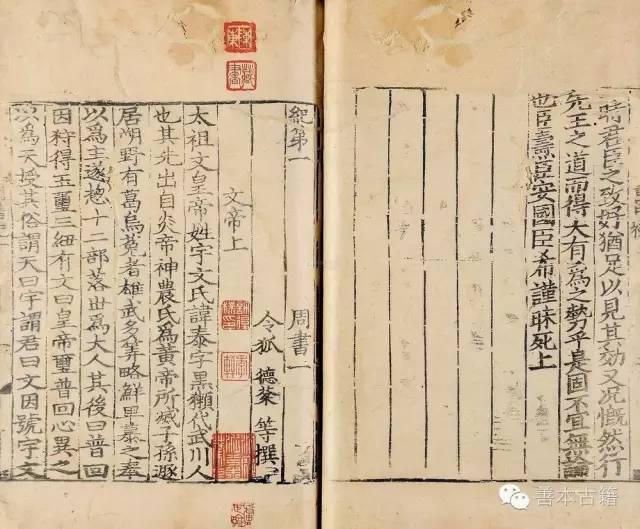 二十五史深度解析,二十六史版本一览表