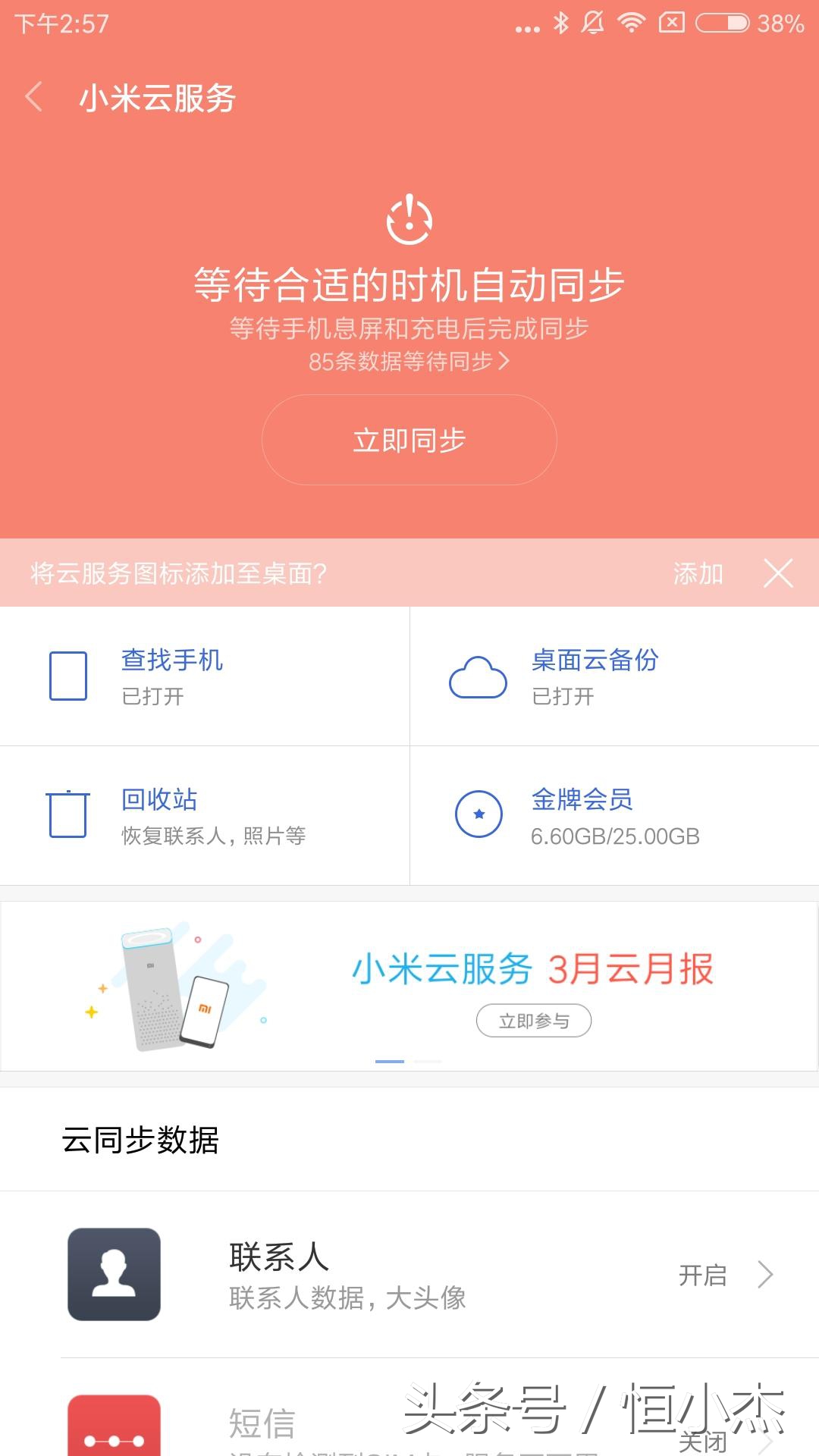 小米miui实用功能,miui能保住我们小命的几个功能