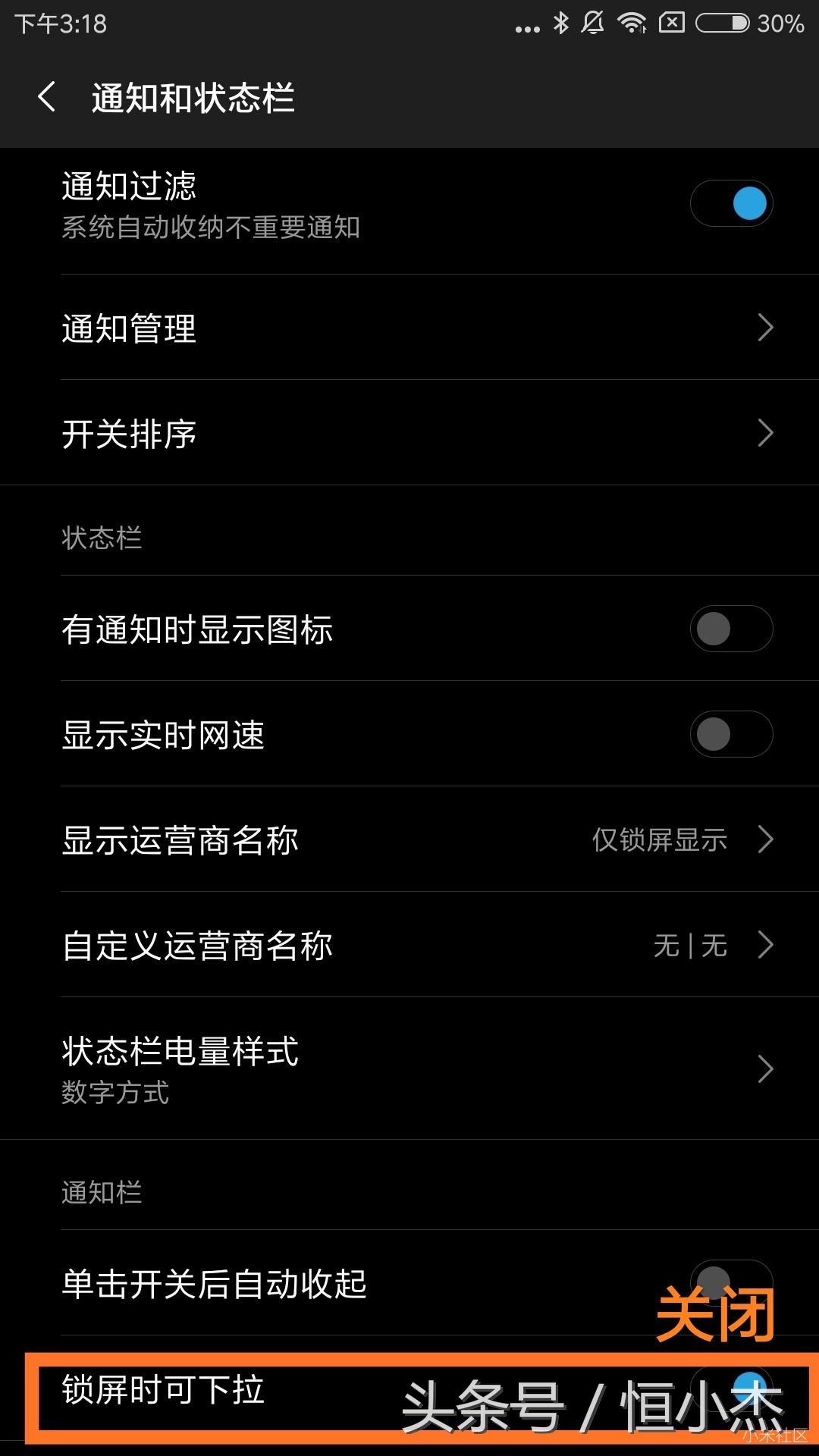 小米miui实用功能,miui能保住我们小命的几个功能