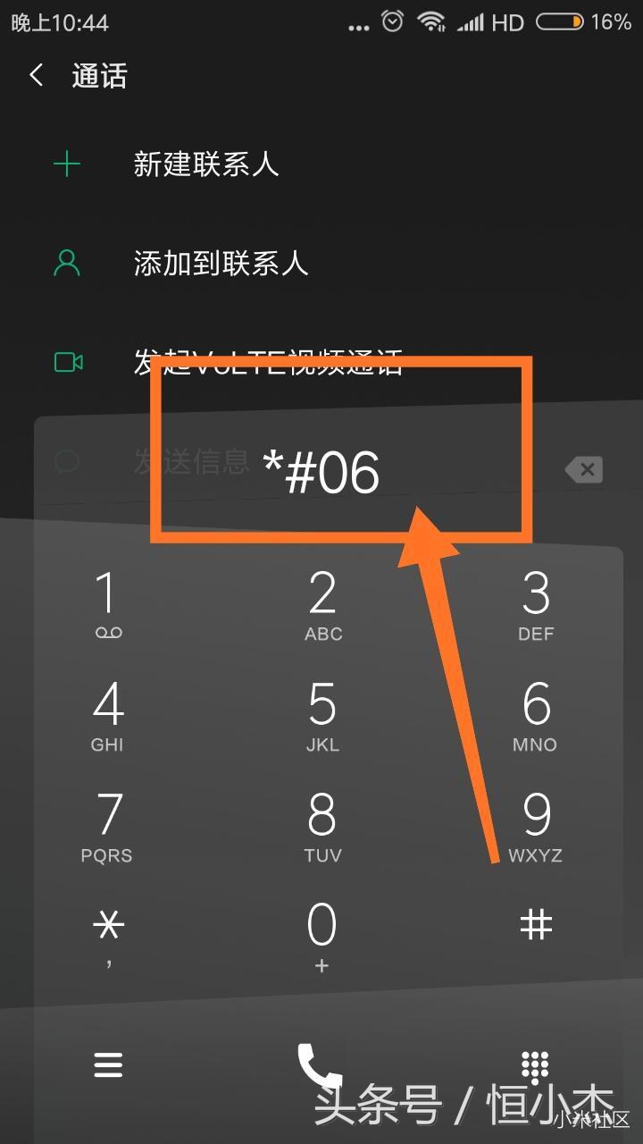小米miui实用功能,miui能保住我们小命的几个功能