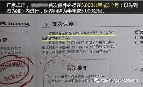 新车首保需要关注哪些,新车首保都有哪些套路