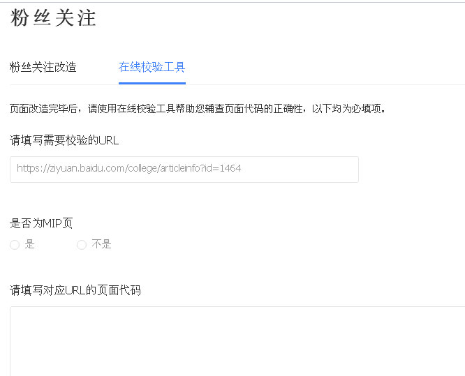 mip网站建设,mip建站系统