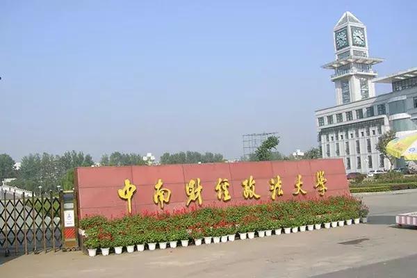 10所顶尖财经类院校，金融、财务考研僧们快来看看！