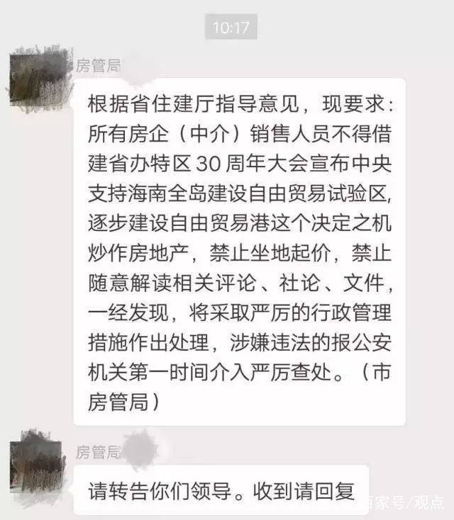 海南楼市火爆,海南楼市1993