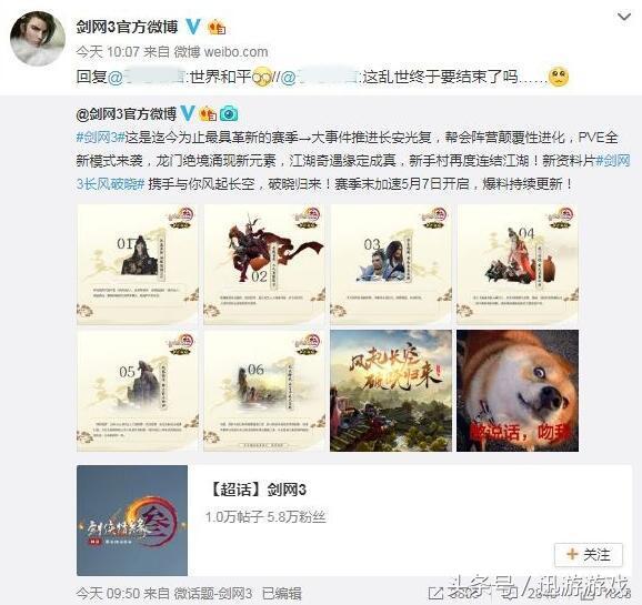 剑网3破晓季攻略,剑网三新预告片