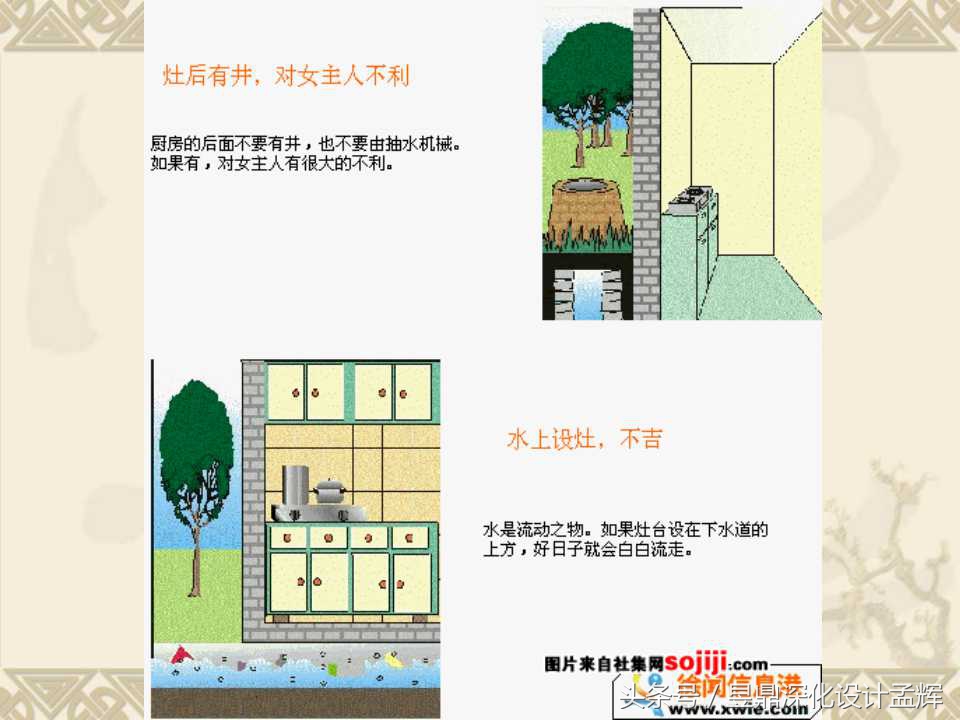 家装风水常识100例,室内家装风水知识大全图片