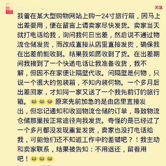 你收到过什么奇葩赠品,你网购的时候遇到过什么惊喜