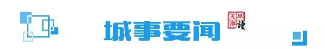 天津地铁5号线晚上几点结束,天津地铁5号线早晨几点到靖江路