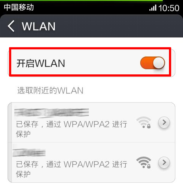 手机不能连接wifi应该怎么办,手机不能连接wifi怎么解决
