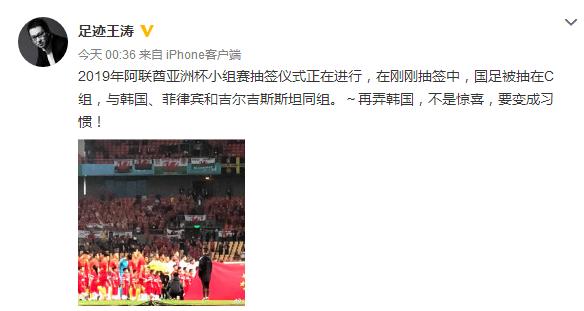 2019年阿联酋亚洲杯16强,2019阿联酋亚洲杯小组赛