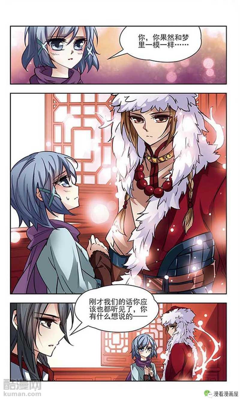 她被唤醒了前世的记忆，竟得知自己前世是皇帝的情人！