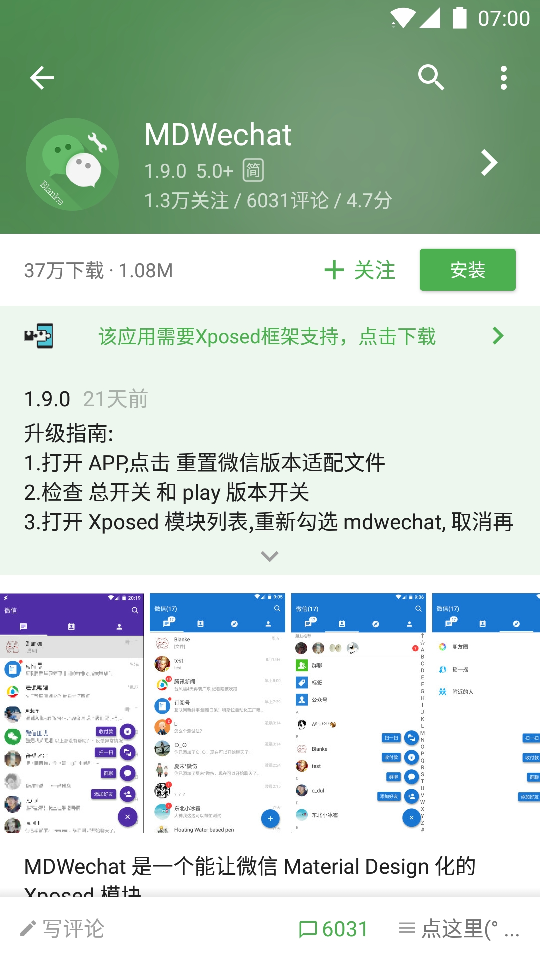 有哪些免rootxposed,资源不用担心用不够