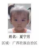 广西被拐的孩子寻亲,寻找广西被拐孩子