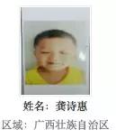 广西被拐的孩子寻亲,寻找广西被拐孩子