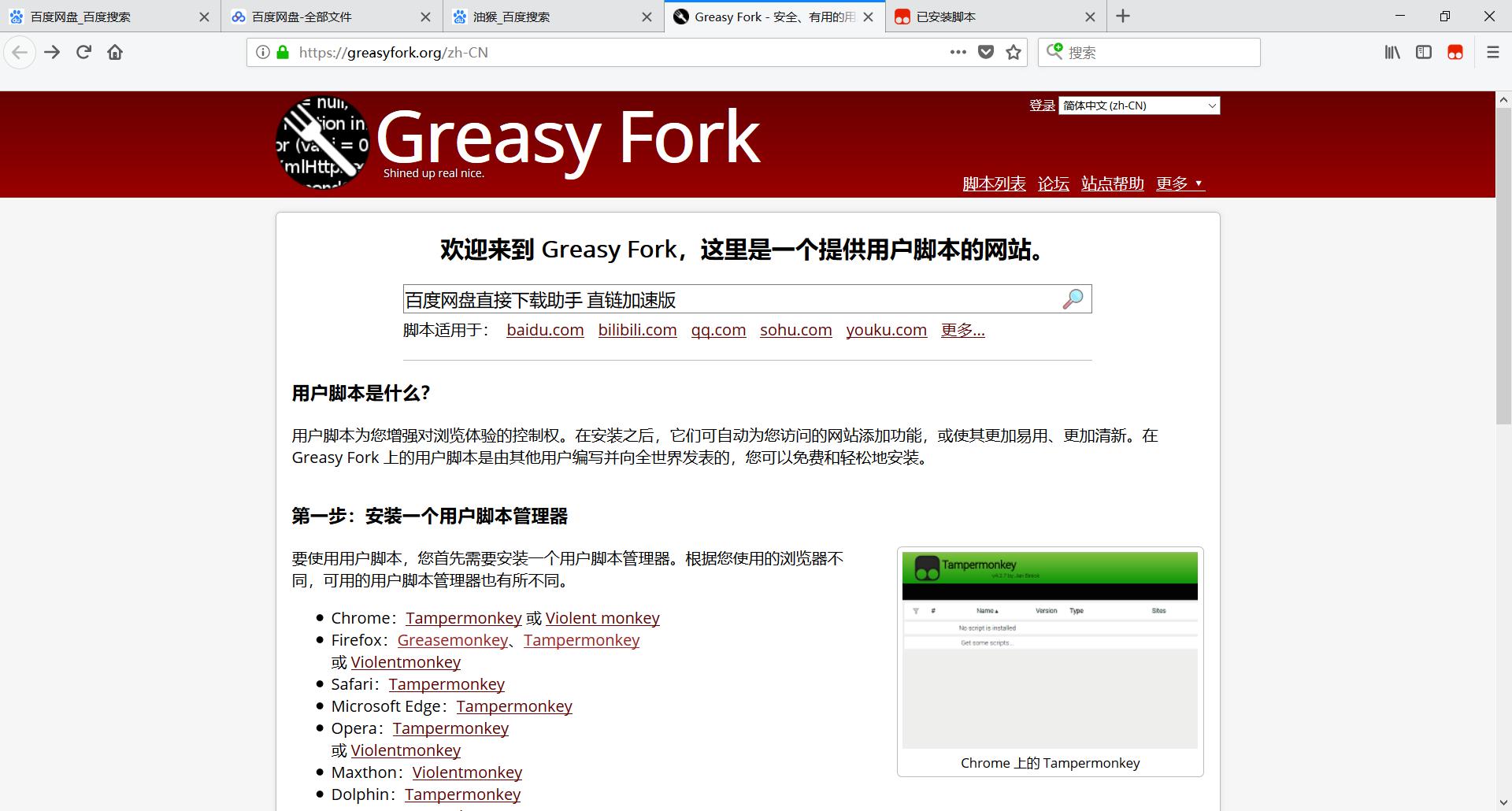 怎么破除电脑百度下载限速,破除百度网盘限速的软件