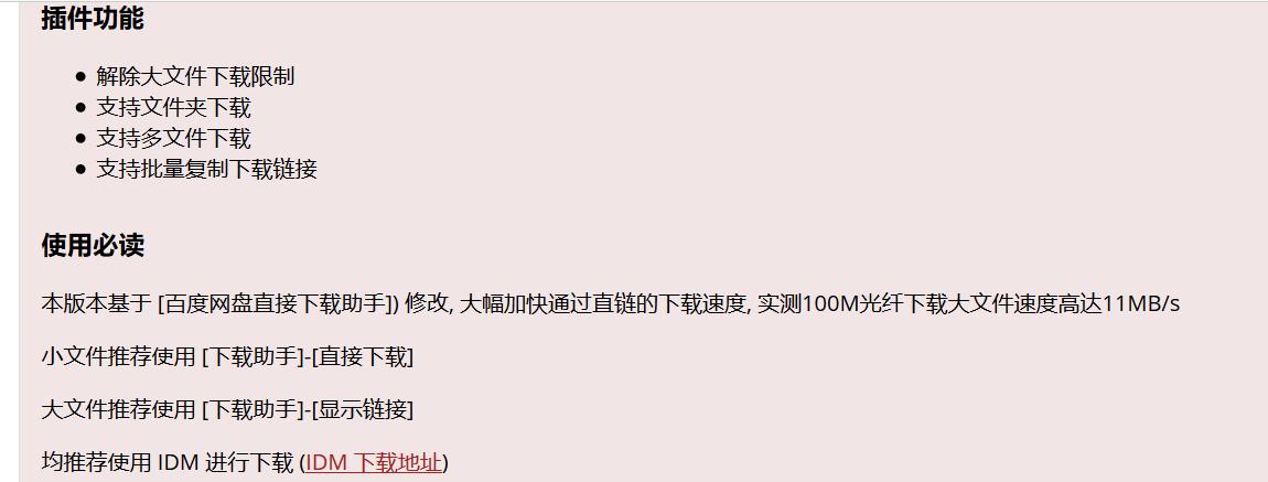 怎么破除电脑百度下载限速,破除百度网盘限速的软件