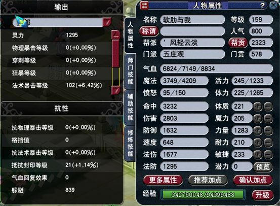 梦幻西游109天宫和五庄哪个伤害高,梦幻西游五庄的技能全解析