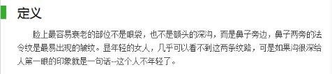 爱笑的女生如何避免法令纹加深,消除笑出来的法令纹最佳方法