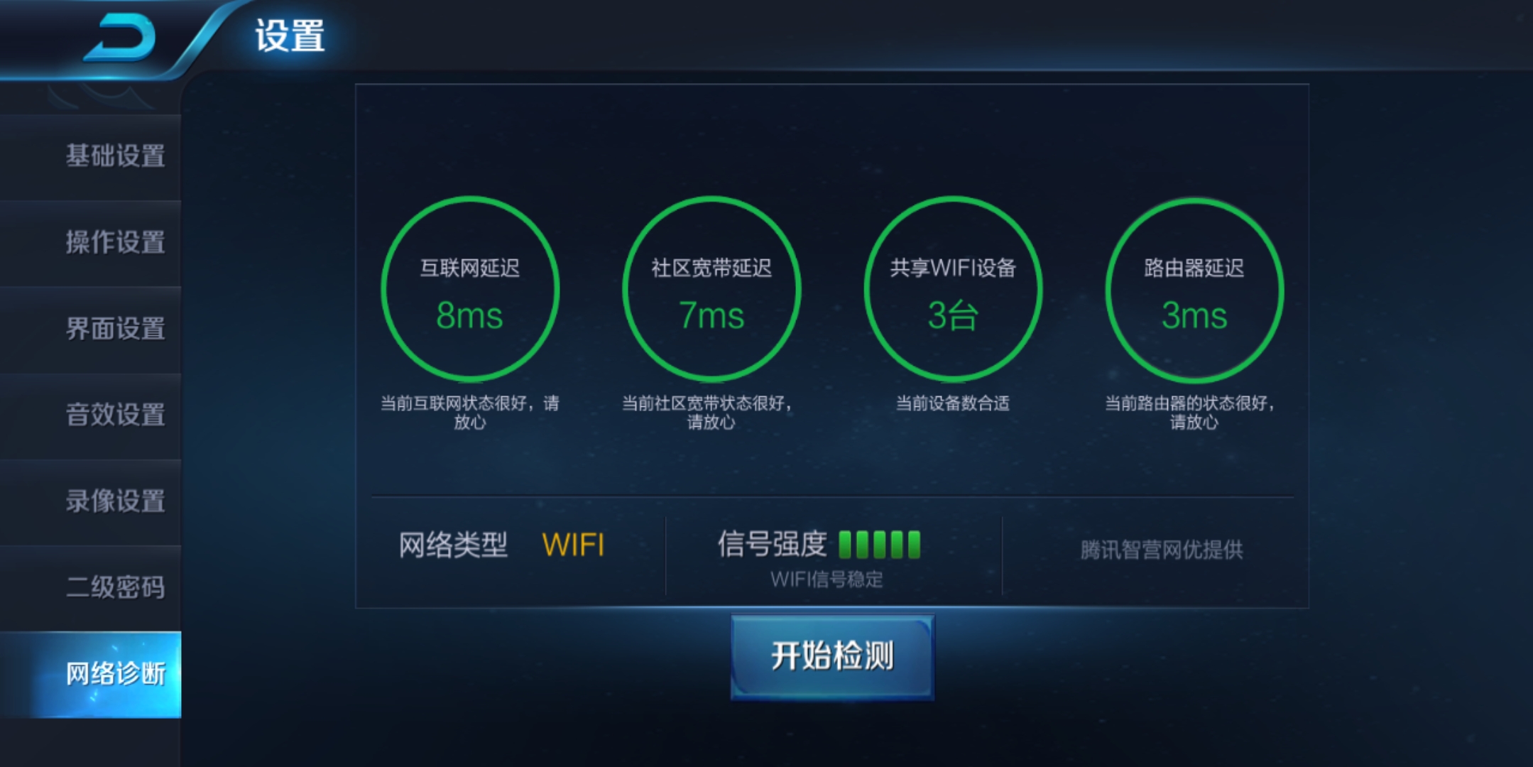 轻量级的企业VPN智能组网神器——蒲公英X3上手评测