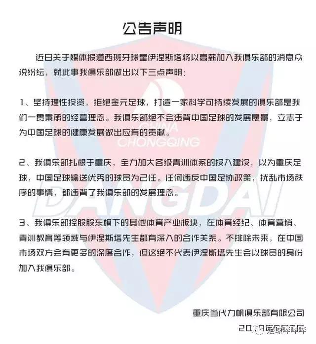 伊涅斯塔会来中超吗,伊涅斯塔什么时候来中超