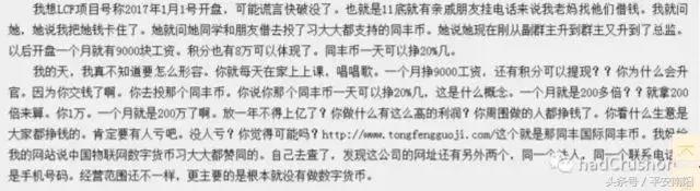 河南人！关注这个新*局骗**！打着物联网的旗号，号称一分不投两年赚2400万……