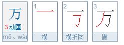 一年级下最容易写错笔画的字,小学语文中容易写错笔画