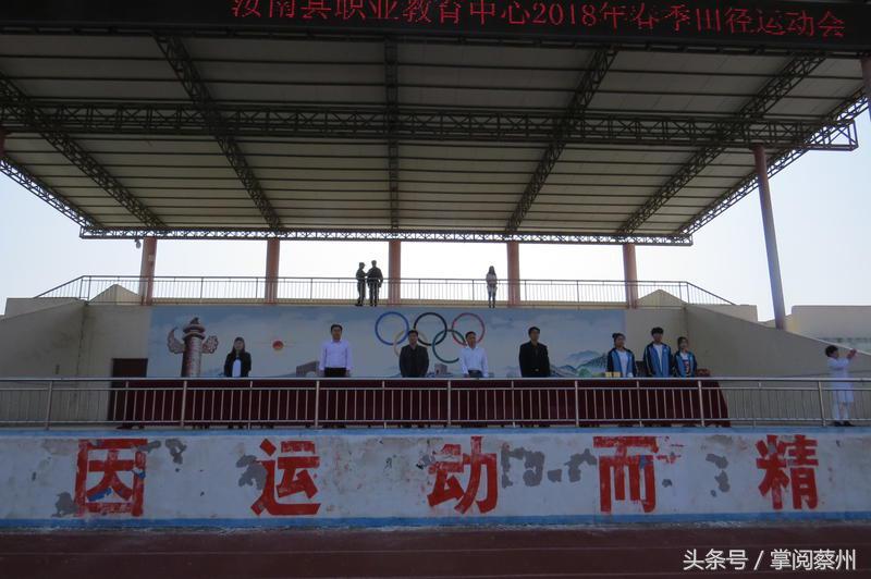 汝南县职高运动会,汝南县2023年田径运动会