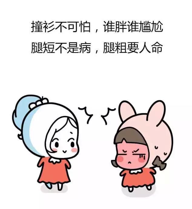 女生真的需要减肥吗,当代女生减肥真的很难吗