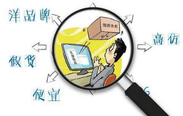 如何鉴别淘宝假货店铺,怎么辨别淘宝中的真假货