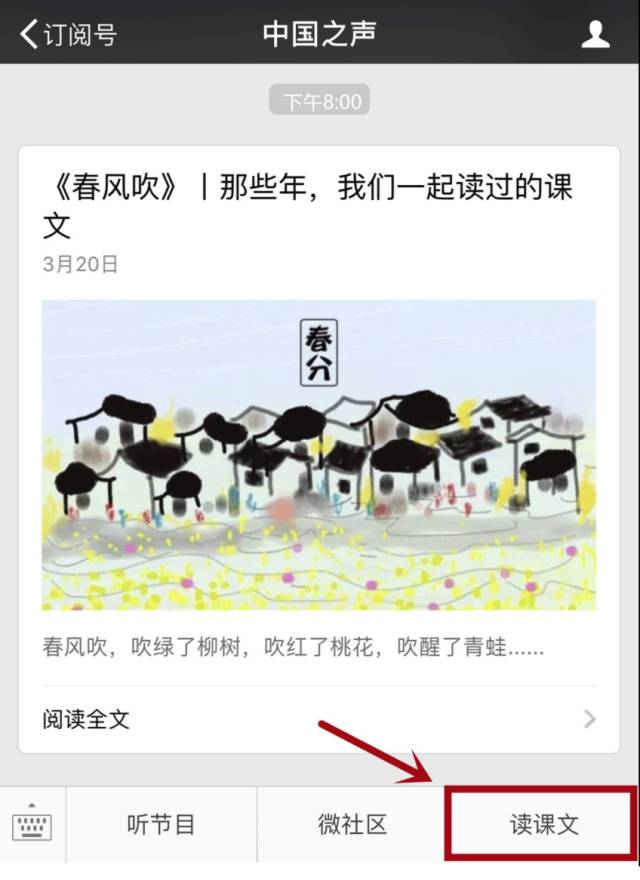 那些让我们无法遗忘的课文,那些年读过的课文
