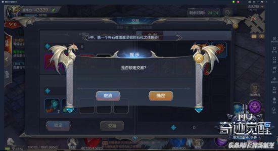 奇迹mu觉醒铭文洗练什么属性好,奇迹mu觉醒手游哪个职业厉害