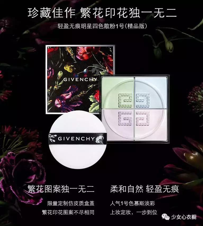 这次纪梵希限量版真的，丑到我了