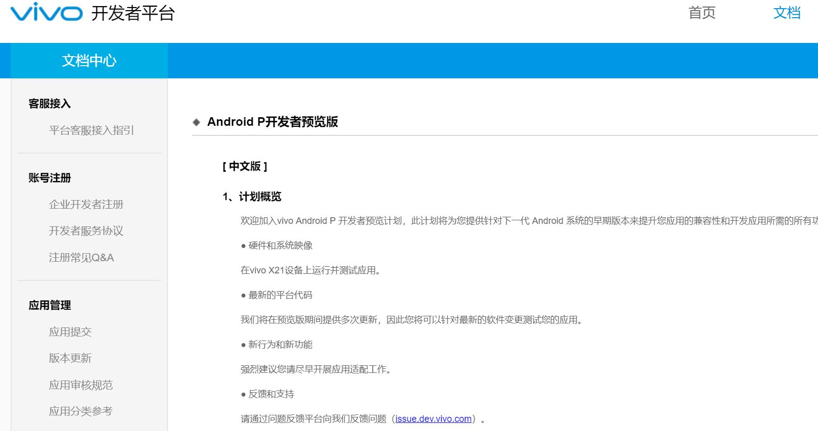 vivox21详情,vivox21是哪个安卓版本