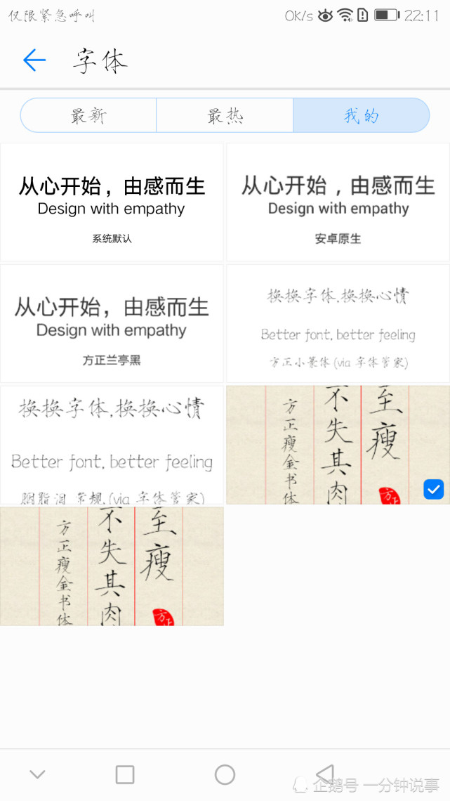 华为手机怎么设置app字体放大,华为如何使用免费字体