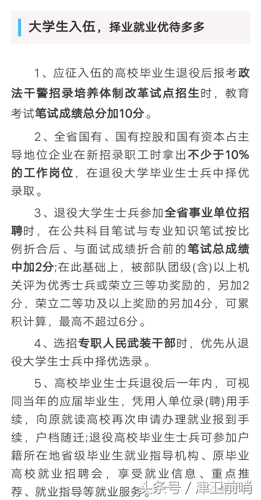 2018征兵网上报名兵役登记,2018年征兵报名
