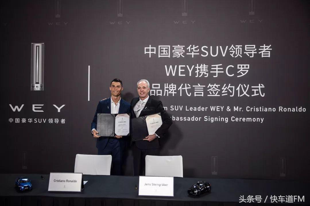wey品牌承诺,长城豪华wey携手c罗