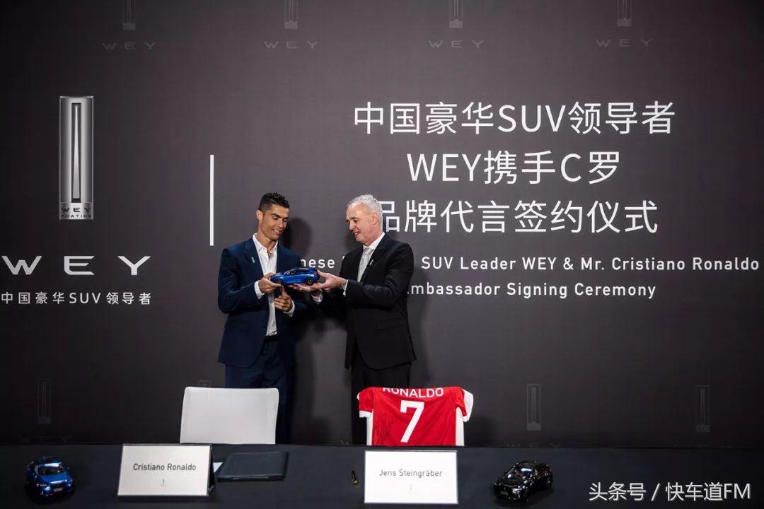wey品牌承诺,长城豪华wey携手c罗