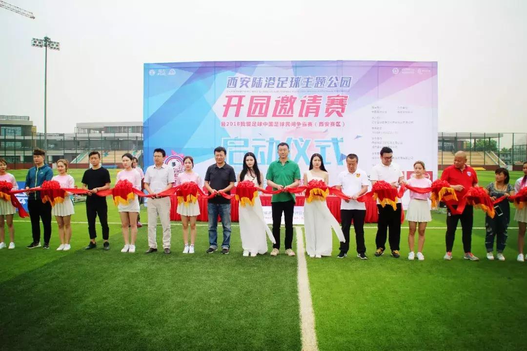 2024我爱足球民间争霸赛,2018我爱足球民间争霸赛