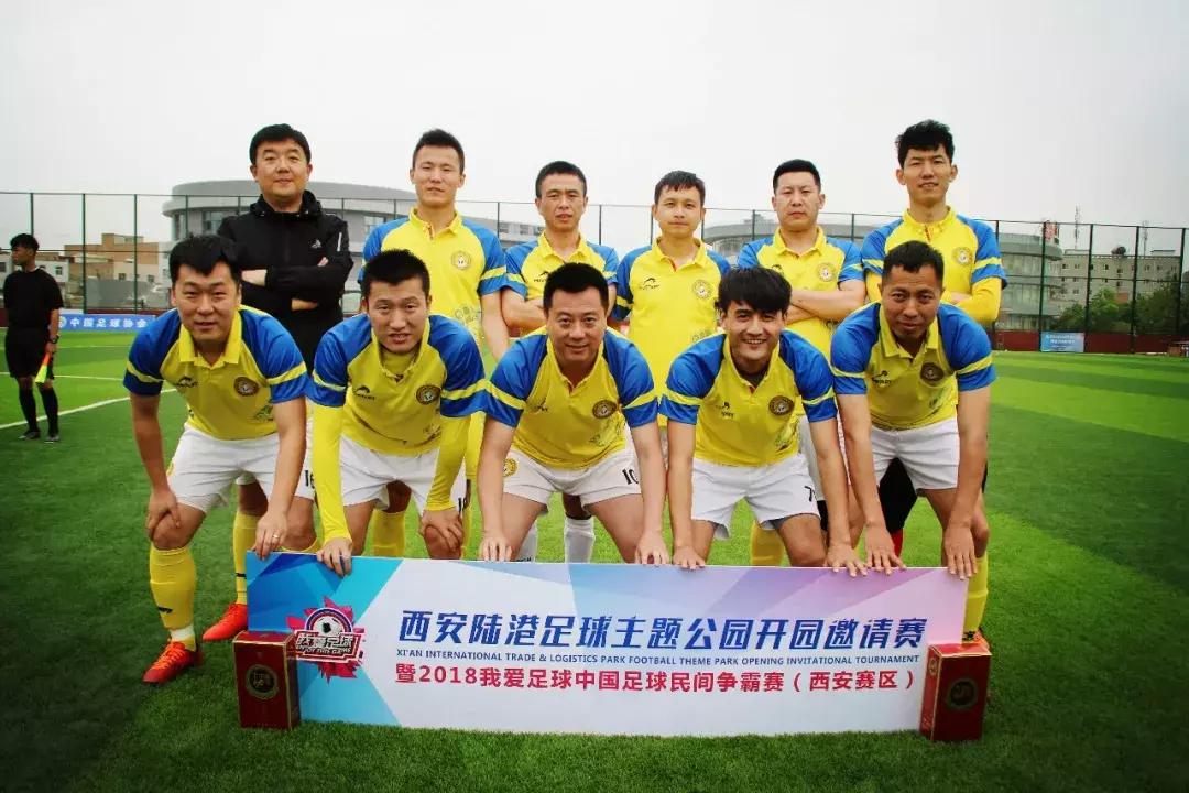 2024我爱足球民间争霸赛,2018我爱足球民间争霸赛