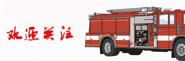 欢乐暑假消防知识小课堂,快乐夏令营小小消防兵