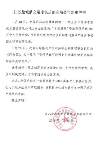 如果不是足协当年的一纸公函，这支职业足球队也许早已崛起！