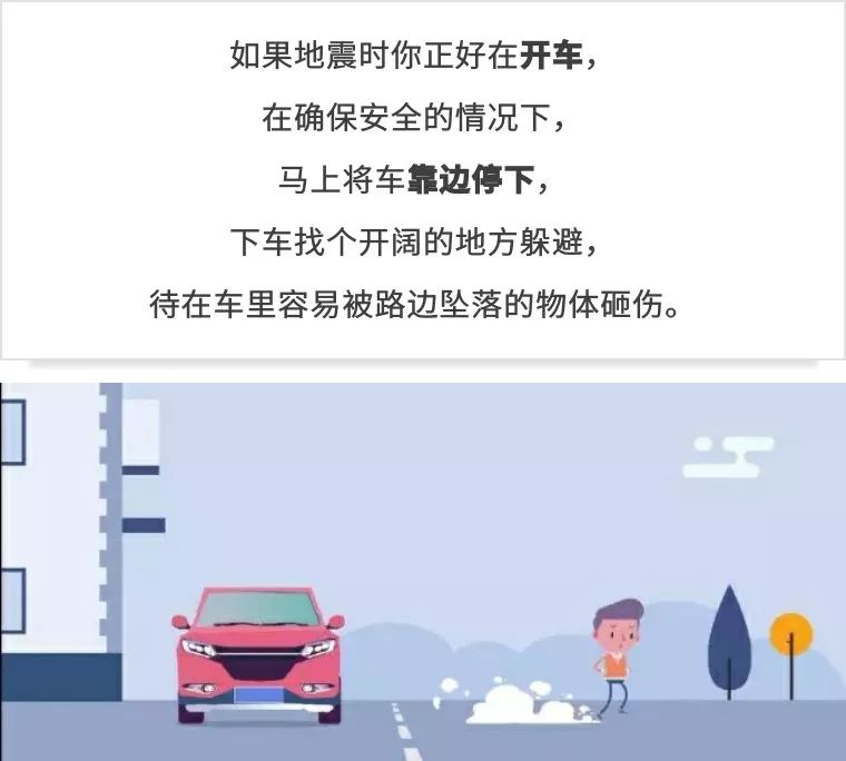 敲黑板的十大关注事项,遇到地震应该怎么做图文
