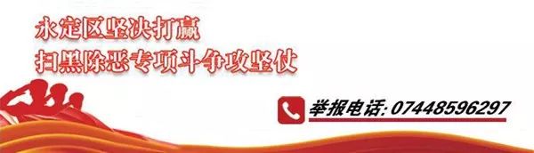 今日话题：两男子争吵“吵”出人命〡早安，张家界！（第151期）